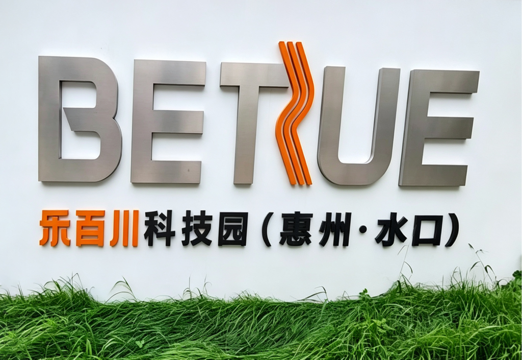 Exterior of BETRUE Huizhou admin office building, updated CE compliant audio OEM manufacturer